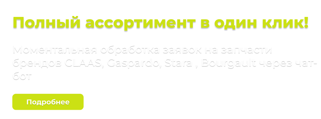 чат бот